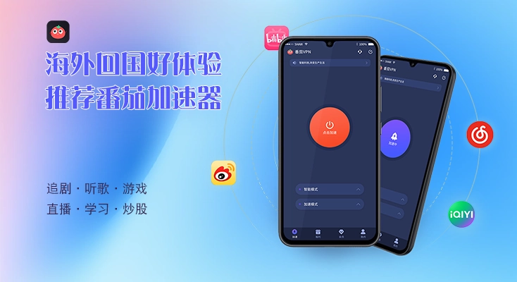 图解好用的vpn